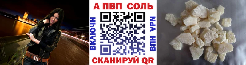 Альфа ПВП Crystall  цена наркотик  Ачхой-Мартан 