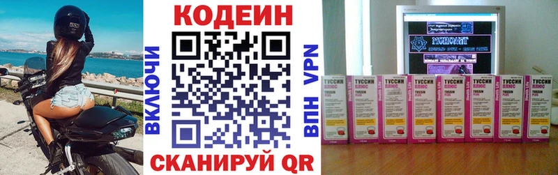 Кодеин Purple Drank  Ачхой-Мартан 
