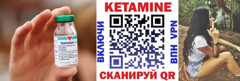 КЕТАМИН ketamine Ачхой-Мартан