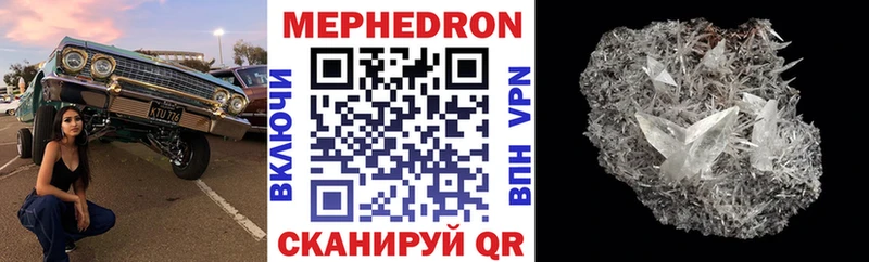 где можно купить наркотик  MEGA маркетплейс  Меф мяу мяу  Ачхой-Мартан 