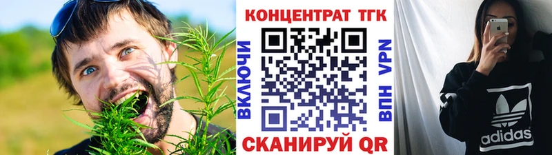 ТГК жижа  как найти закладки  кракен зеркало  Ачхой-Мартан 